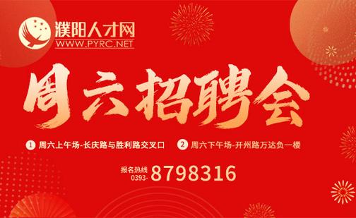 濮阳Java招聘,薪资多少?要求如何?-图2 濮阳Java招聘,薪资多少?要求如何?-图2