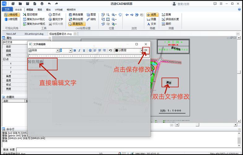CAD字体设置命令有哪些?-图2 CAD字体设置命令有哪些?-图2