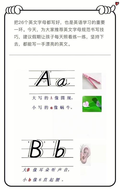 孩子学英语字母MN,家长该如何教?-图3 孩子学英语字母MN,家长该如何教?-图3
