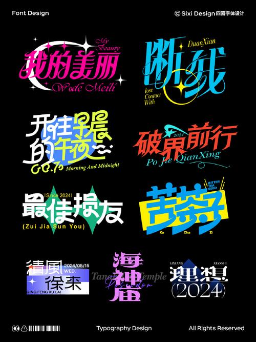创意字体设计网站如何做出独特视觉？-图3