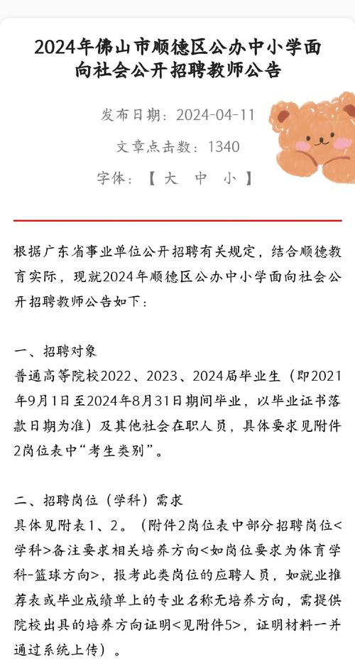 顺德前端招聘,要求高吗?-图1 顺德前端招聘,要求高吗?-图1