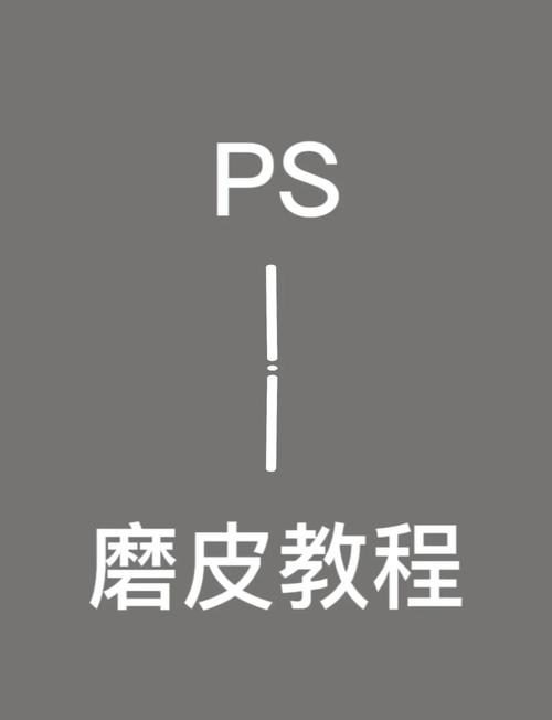 PS修白皙皮肤,如何自然不假面?-图1 PS修白皙皮肤,如何自然不假面?-图1