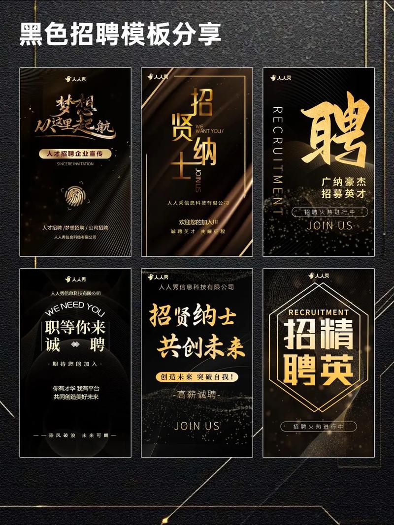 模板承包招聘,具体岗位与要求是什么?-图3 模板承包招聘,具体岗位与要求是什么?-图3