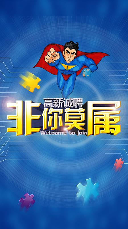 蓝色理想招聘什么岗位?-图1 蓝色理想招聘什么岗位?-图1