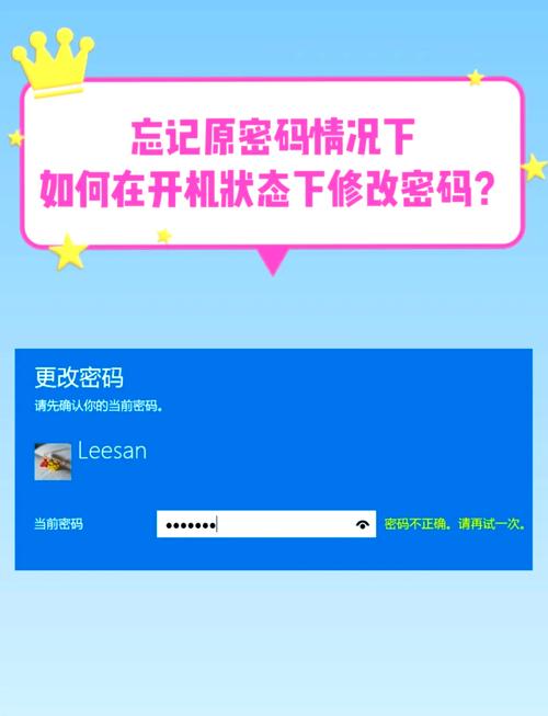 域密码忘记，如何绕过进入系统？-图2