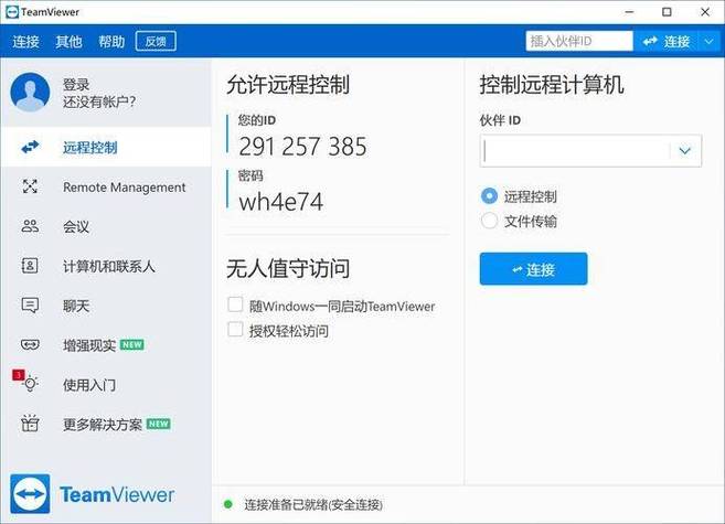 远程重启机器命令如何安全高效执行?-图3 远程重启机器命令如何安全高效执行?-图3