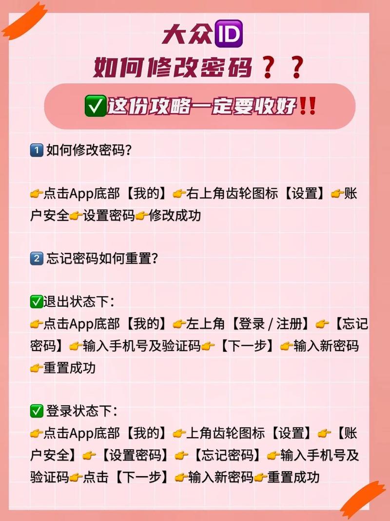 备案密码忘了怎么改?-图1 备案密码忘了怎么改?-图1