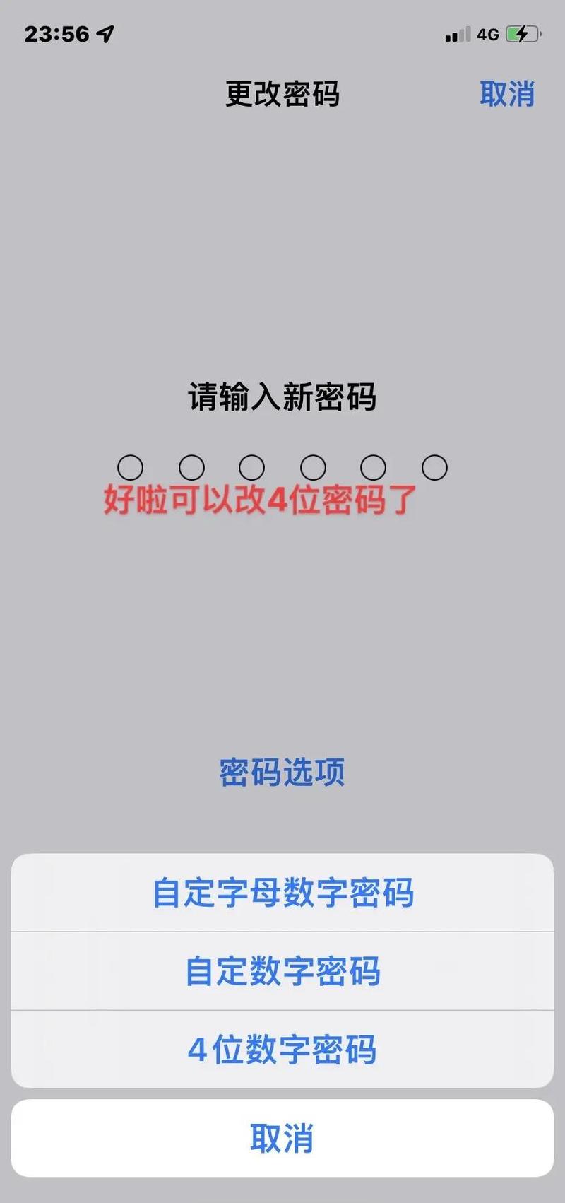 备案密码忘了怎么改?-图3 备案密码忘了怎么改?-图3
