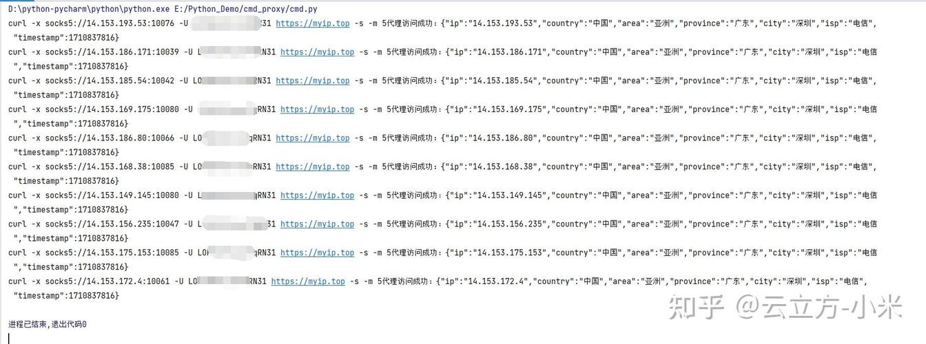 Python如何执行exe命令?-图1 Python如何执行exe命令?-图1