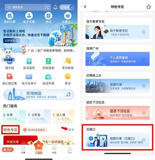 政务APP开发,如何贴合实际需求?-图1 政务APP开发,如何贴合实际需求?-图1