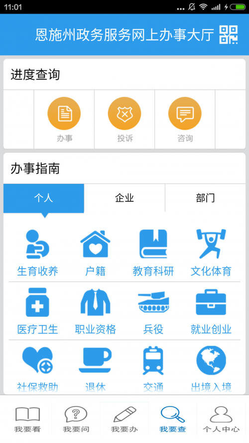 政务APP开发,如何贴合实际需求?-图3 政务APP开发,如何贴合实际需求?-图3