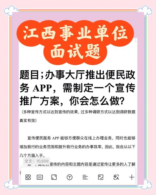 政务APP开发,如何贴合实际需求?-图2 政务APP开发,如何贴合实际需求?-图2