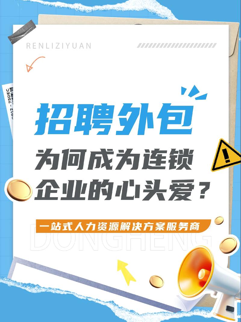 net外包招聘靠谱吗?-图3 net外包招聘靠谱吗?-图3