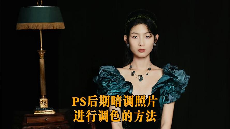 PS如何将黑色调出层次感?-图2 PS如何将黑色调出层次感?-图2