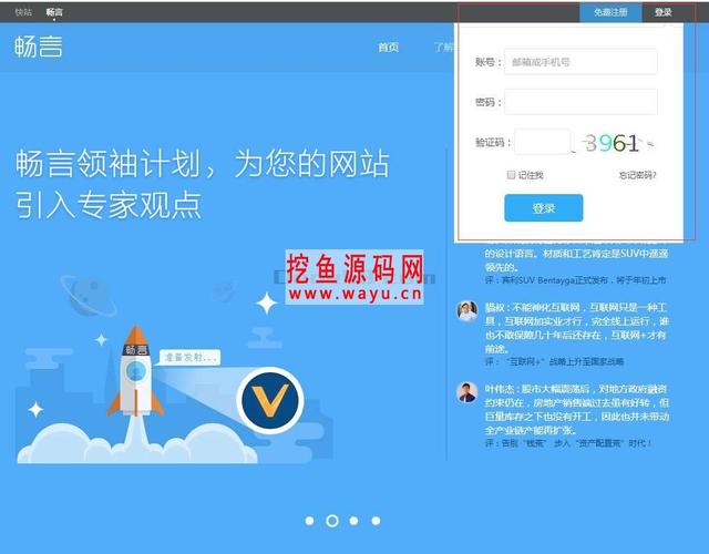 畅言插件织梦如何彻底删除干净？-图2