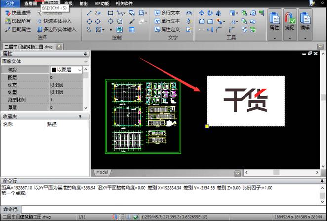 CAD插入图框命令如何快速调用?-图1 CAD插入图框命令如何快速调用?-图1