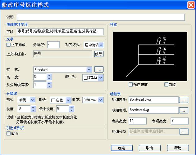 CAD插入图框命令如何快速调用？-图3