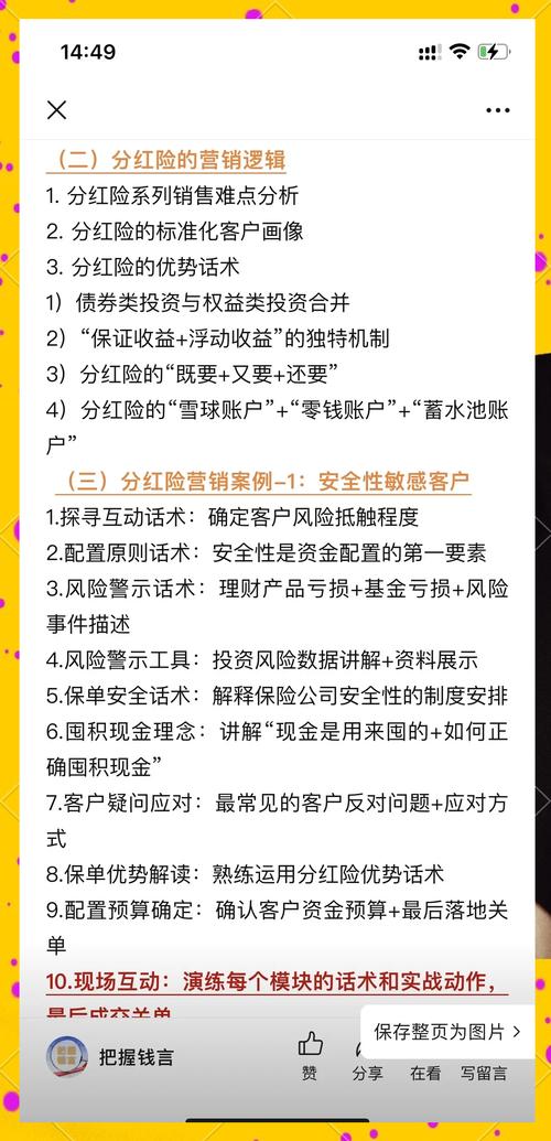 微营销安全度如何有效提升?-图2 微营销安全度如何有效提升?-图2