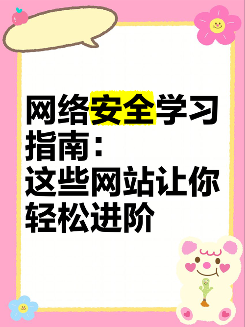 如何让网站安全无漏洞?-图1 如何让网站安全无漏洞?-图1