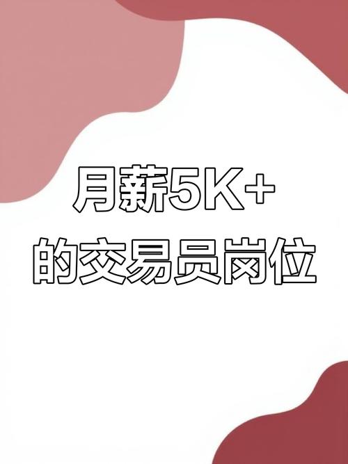 算法交易岗,需啥技能与经验?-图3 算法交易岗,需啥技能与经验?-图3