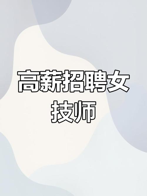 纽约技师招聘要求有哪些?-图1 纽约技师招聘要求有哪些?-图1