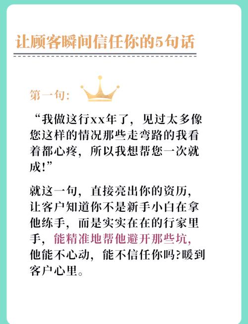 如何快速建立客户对公司的信任?-图1 如何快速建立客户对公司的信任?-图1