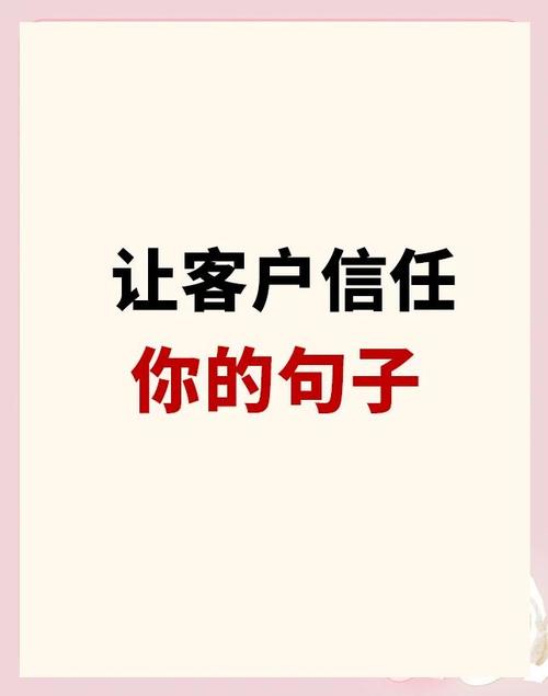 如何快速建立客户对公司的信任？-图3