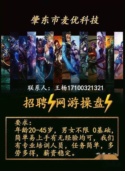 大型网游招聘门槛高吗?薪资待遇如何?-图3 大型网游招聘门槛高吗?薪资待遇如何?-图3