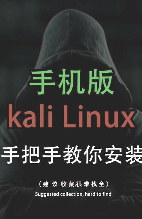 Linux命令手机版怎么用？-图2