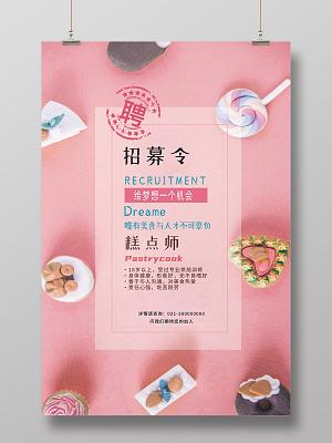 点心移动招聘,岗位要求与薪资如何?-图1 点心移动招聘,岗位要求与薪资如何?-图1