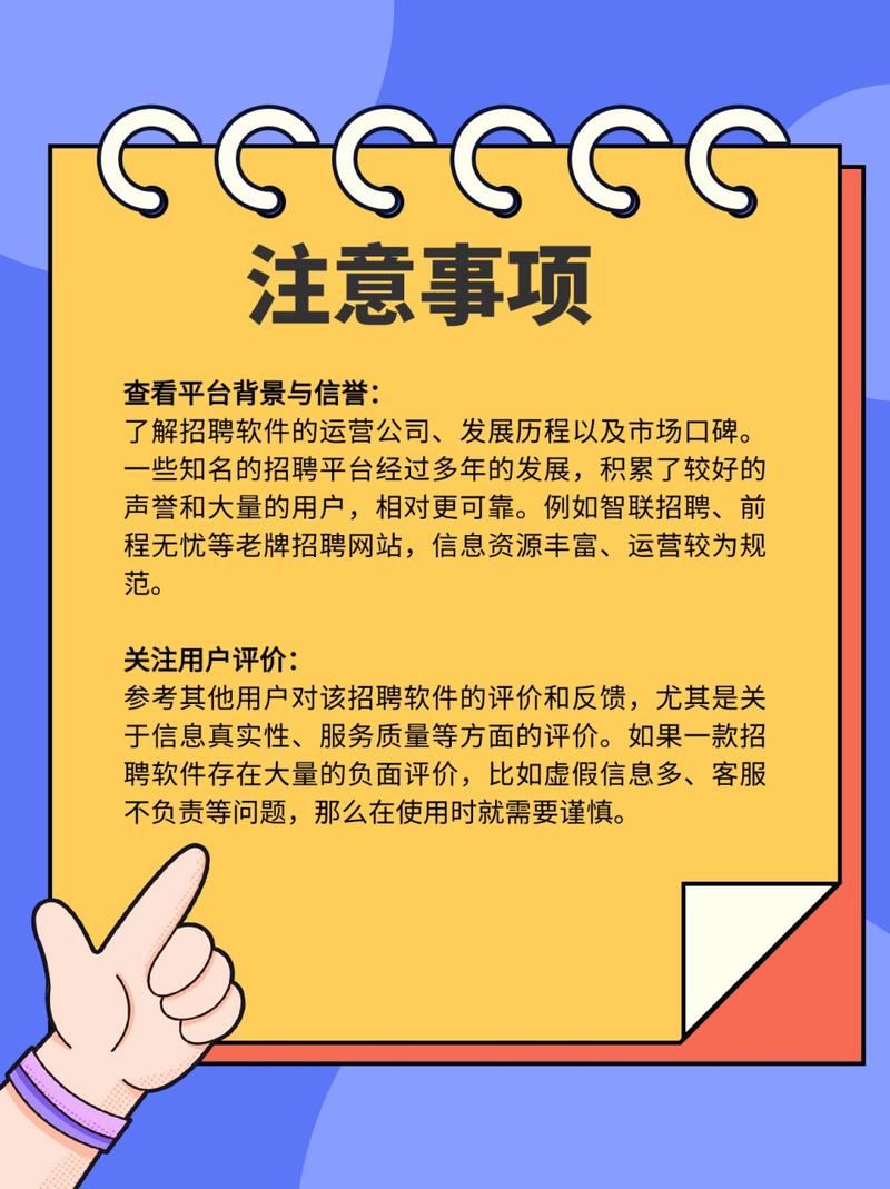 招聘软件怎么选?这30字标题够直接吗?-图1 招聘软件怎么选?这30字标题够直接吗?-图1