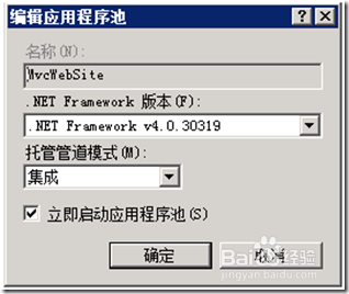 iis7部署网站步骤有哪些?-图1 iis7部署网站步骤有哪些?-图1
