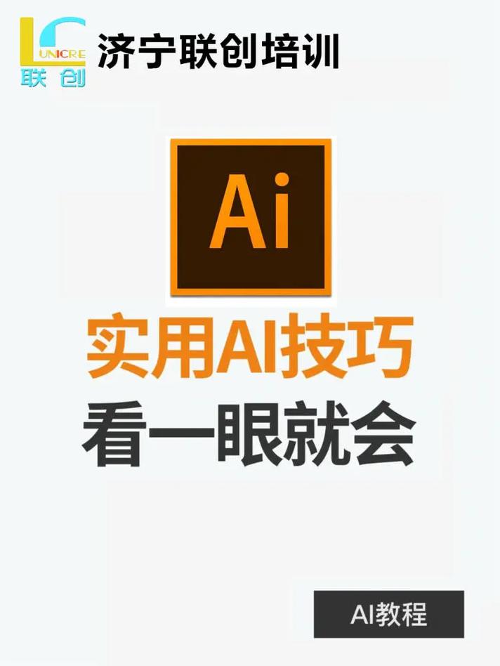 AI做图标的操作步骤有哪些?-图3 AI做图标的操作步骤有哪些?-图3