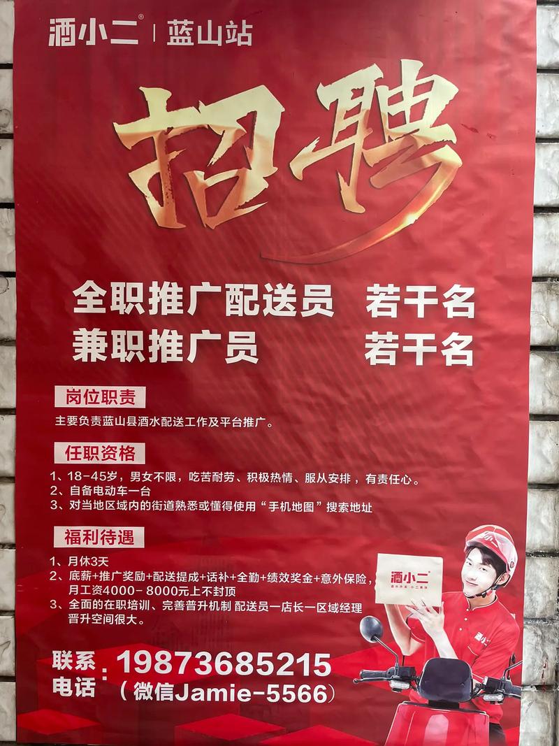 青莲阿里招聘有何具体要求或岗位？-图3