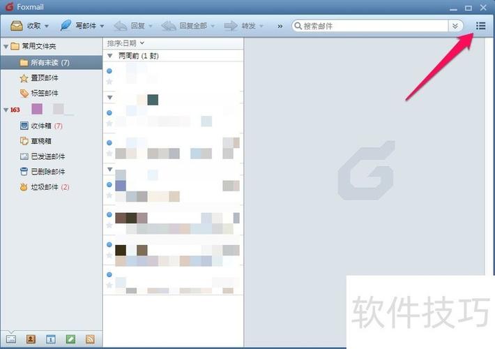 Foxmail如何添加公司邮箱？设置步骤是怎样的？-图2