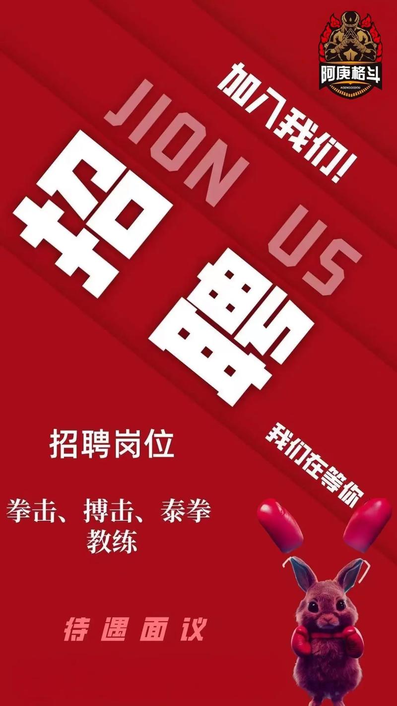 INT健身招何才?有何要求?-图3 INT健身招何才?有何要求?-图3