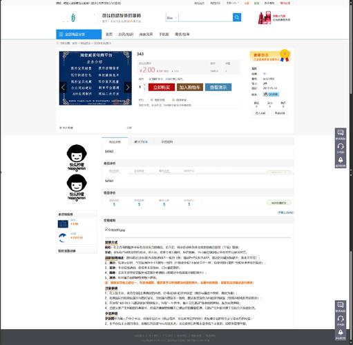 网站背景怎么换?购买后如何更换?-图3 网站背景怎么换?购买后如何更换?-图3