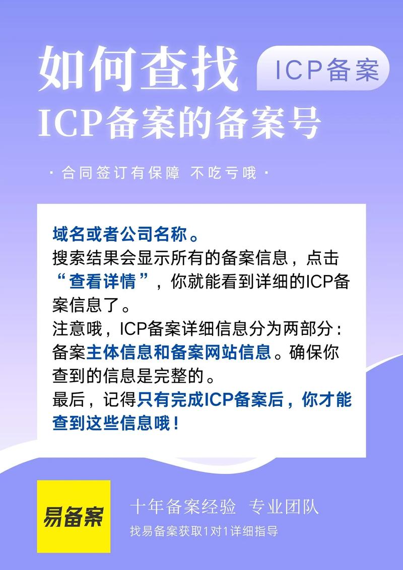 网站如何添加备案号?-图2 网站如何添加备案号?-图2