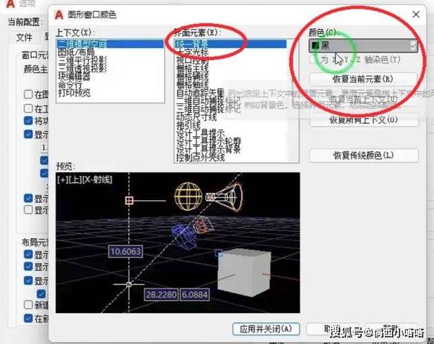 CAD修改颜色命令怎么用?-图1 CAD修改颜色命令怎么用?-图1