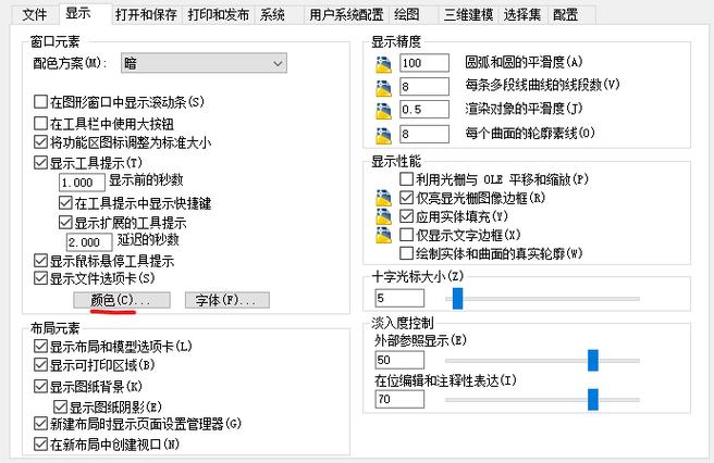 CAD修改颜色命令怎么用？-图3