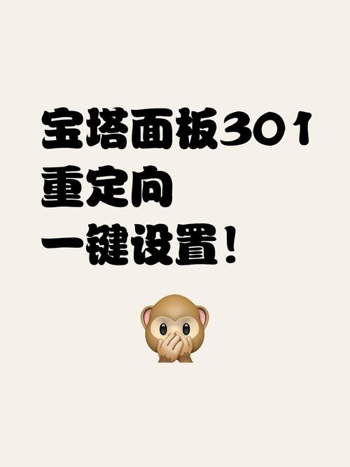 301重定向到底该怎么操作?-图3 301重定向到底该怎么操作?-图3