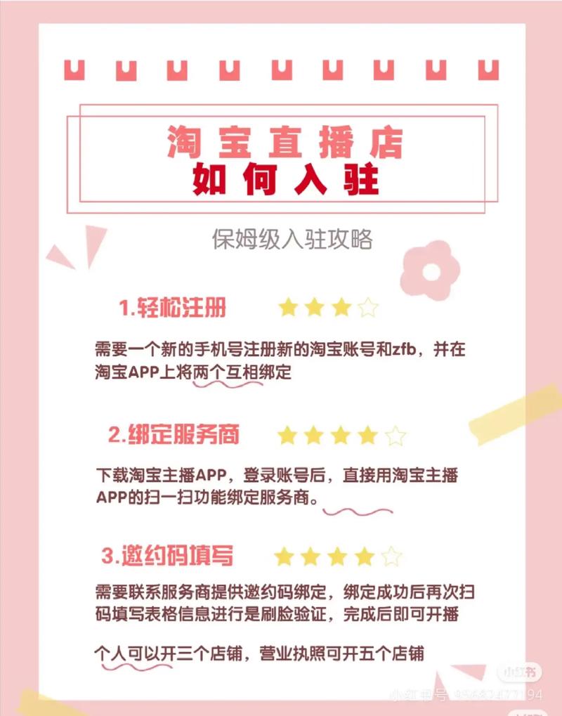 淘宝直播间怎么点关注?-图1 淘宝直播间怎么点关注?-图1