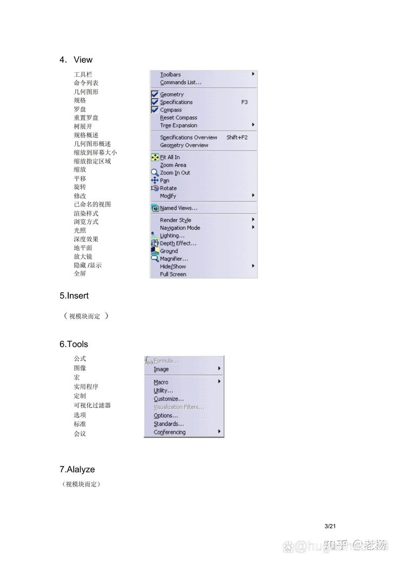 Catia宏命令下载哪里找?-图1 Catia宏命令下载哪里找?-图1