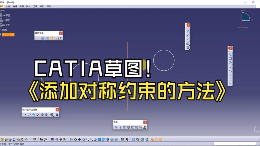 Catia宏命令下载哪里找？-图3