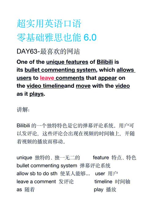 流利说英语如何精准查找用户？-图2