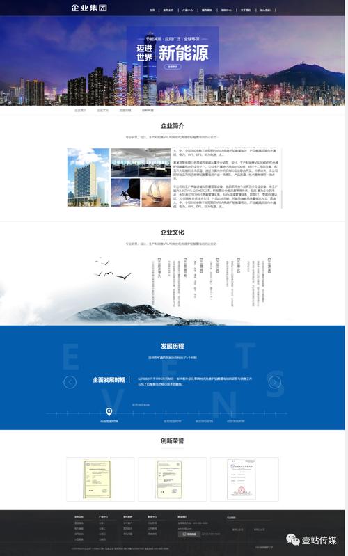 新公司成立,网页制作该从何入手?-图3 新公司成立,网页制作该从何入手?-图3