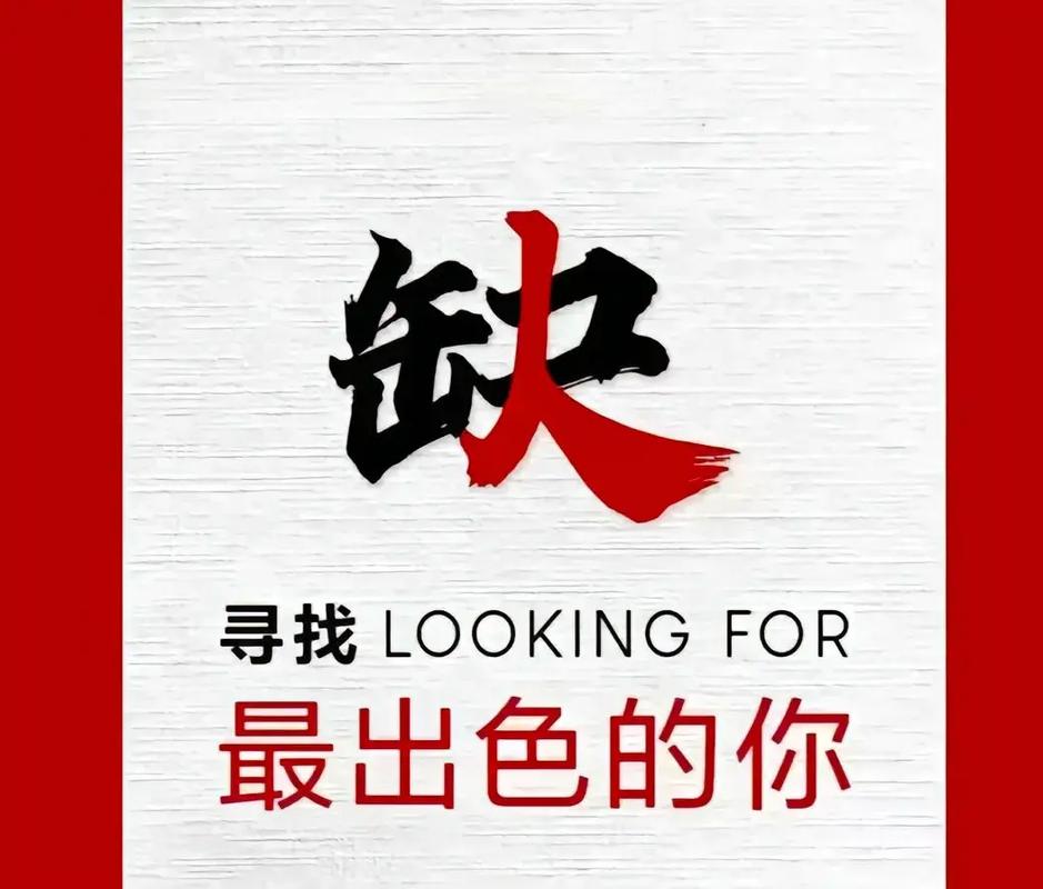 超星招聘字幕,要求是什么?-图1 超星招聘字幕,要求是什么?-图1