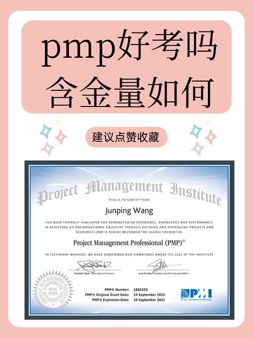 PMP招聘工资一般多少?-图2 PMP招聘工资一般多少?-图2