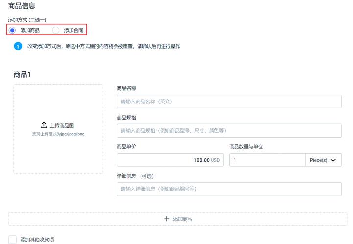 网上支付端口申请步骤是什么?-图3 网上支付端口申请步骤是什么?-图3