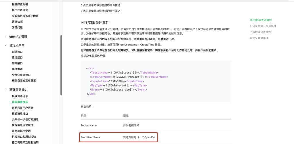 如何合法合规获取用户在线信息?-图1 如何合法合规获取用户在线信息?-图1